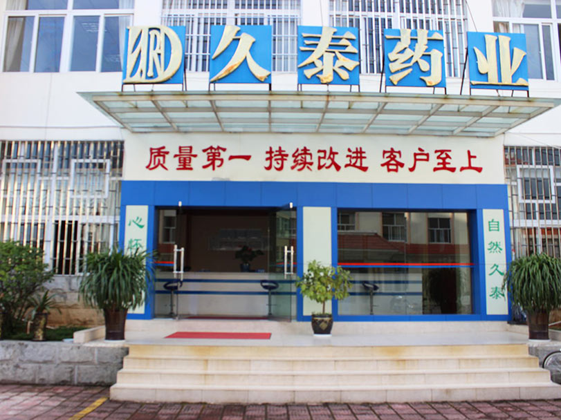 云南省久泰藥業有限公司與云南仟龍批發輸液器案例